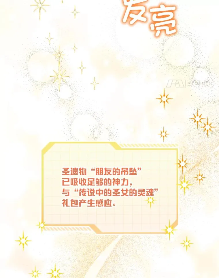 30.传说的圣女113