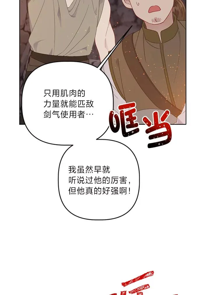 34.肌肉狂魔29