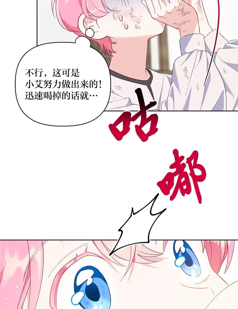 18.第二份礼物78