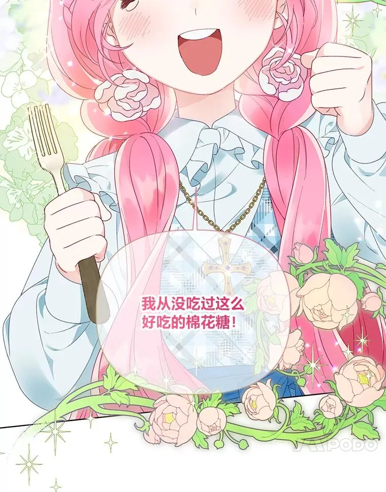 42.魔王卡尔佩奥司86