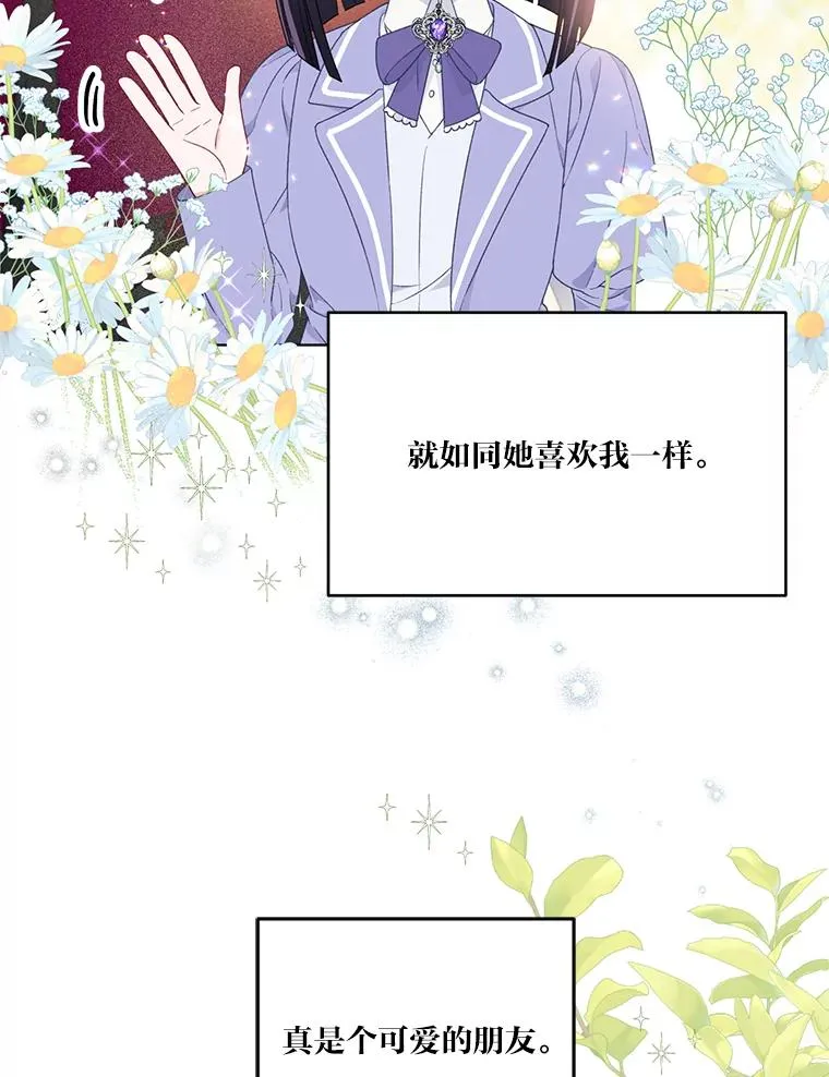 42.魔王卡尔佩奥司38