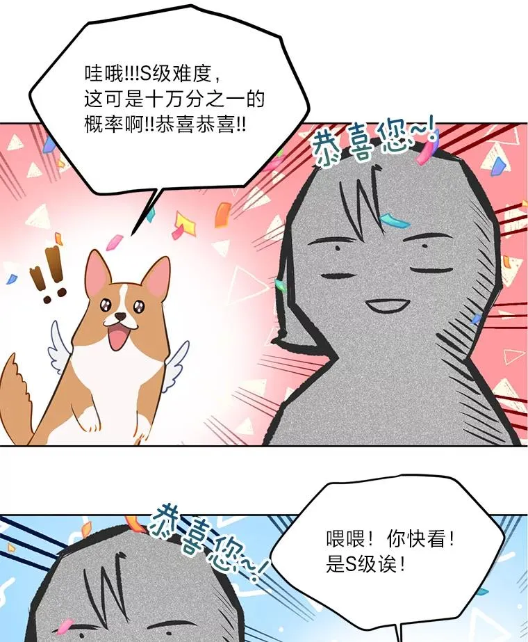 1.S级穿越者73