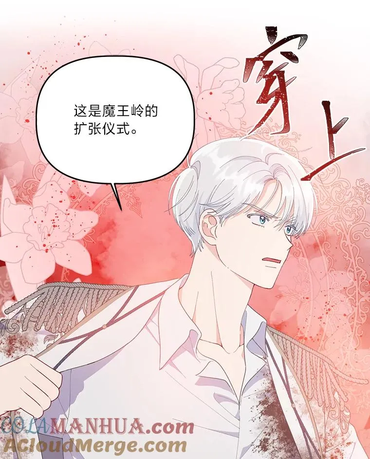 61.魔王降殒12