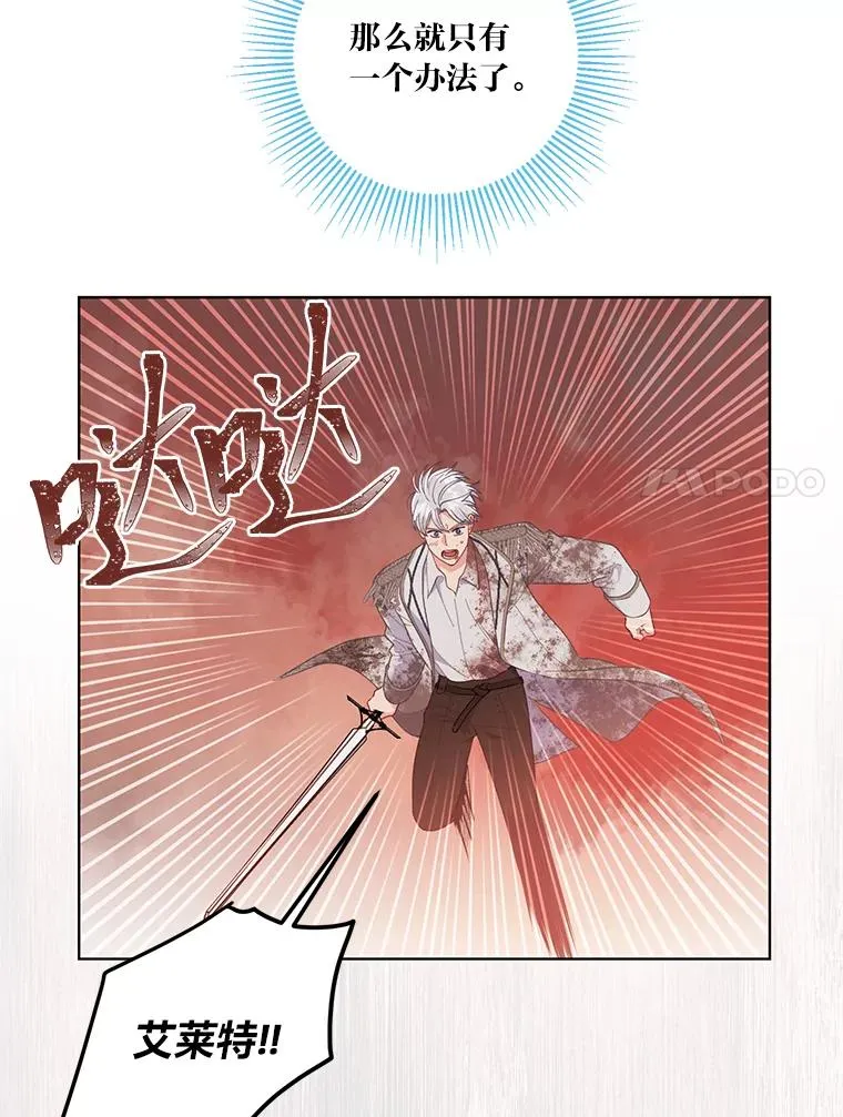 61.魔王降殒82