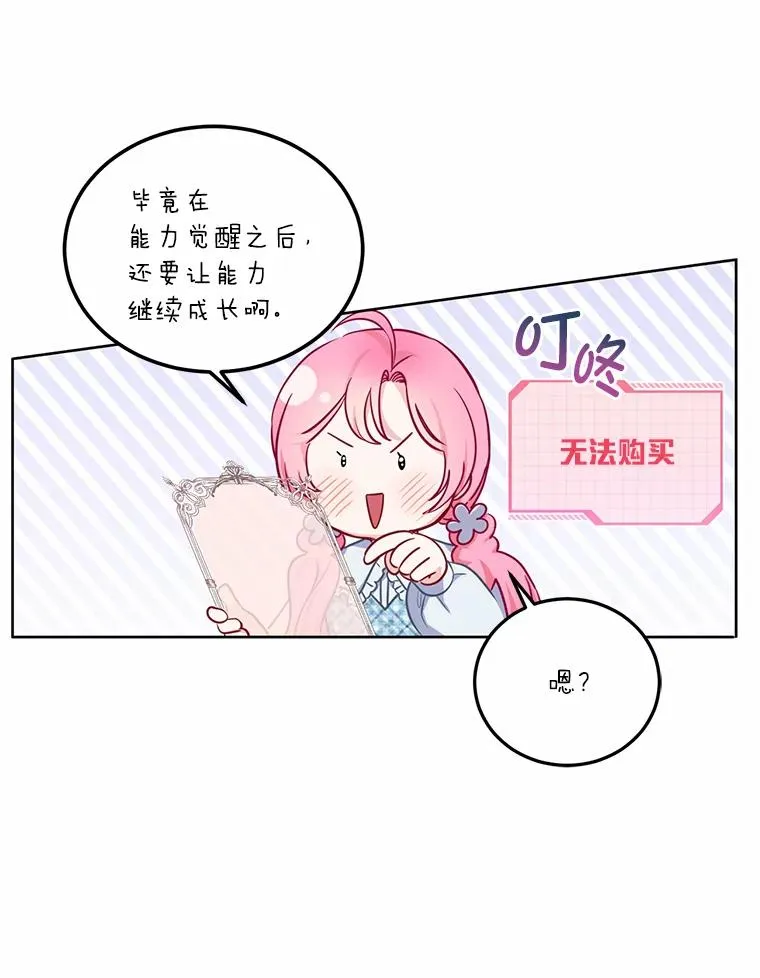 3.女仆长的刁难11