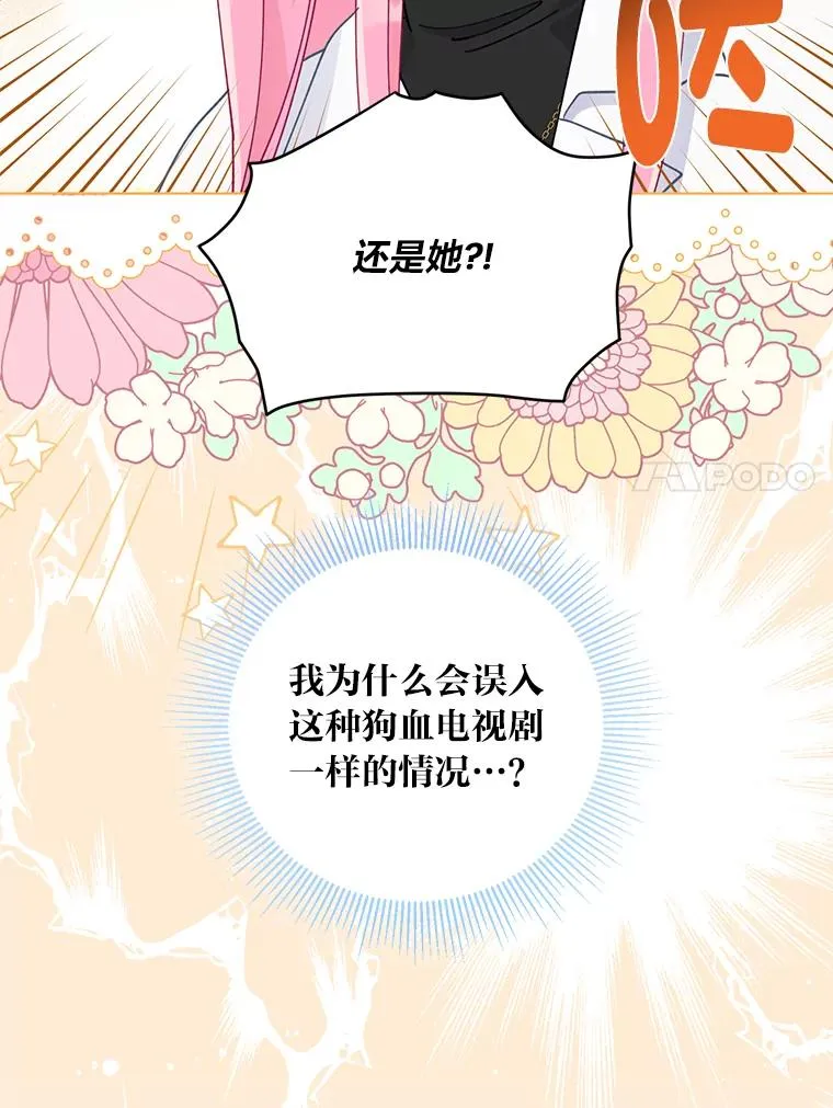 52.偷懒的神明103