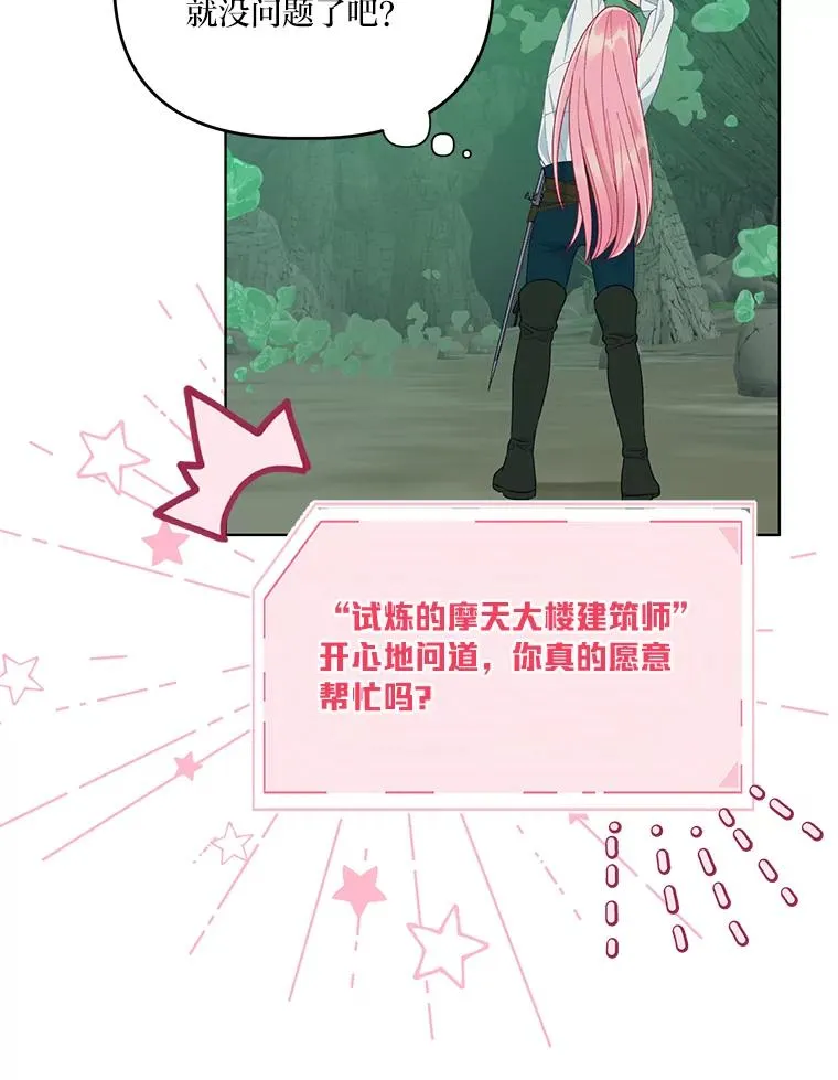 52.偷懒的神明18