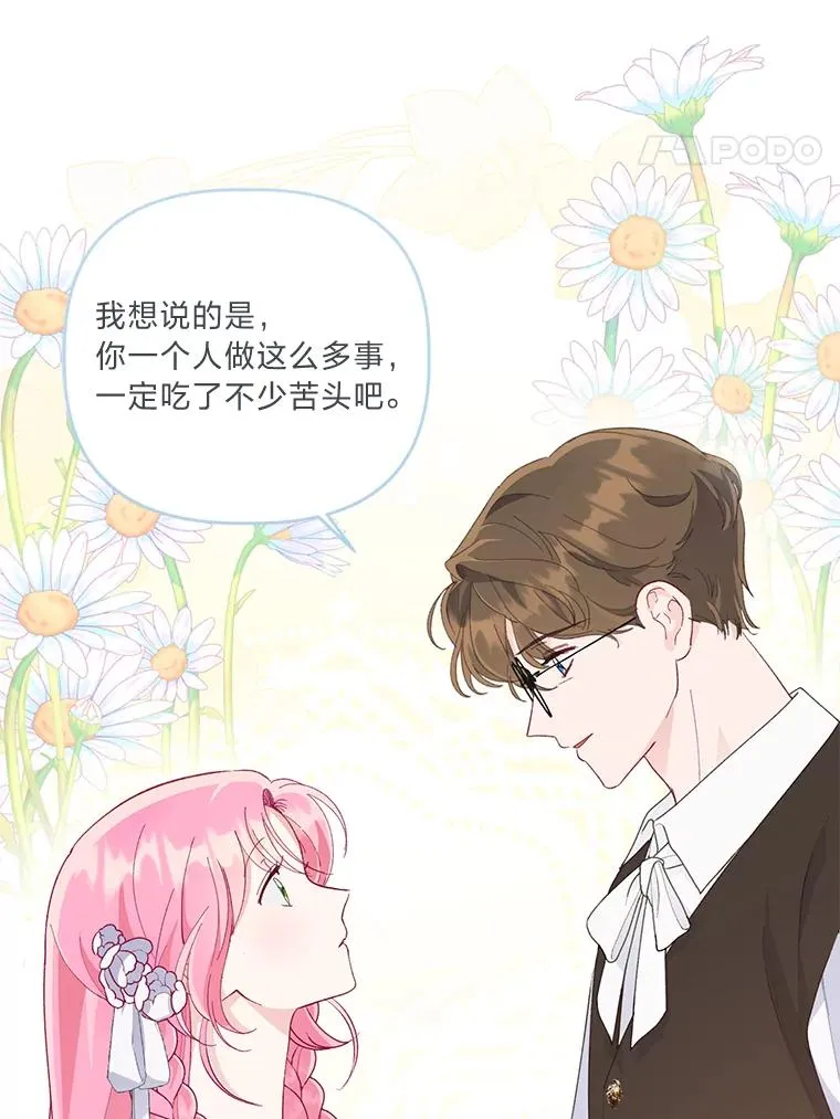 64.临别礼物39