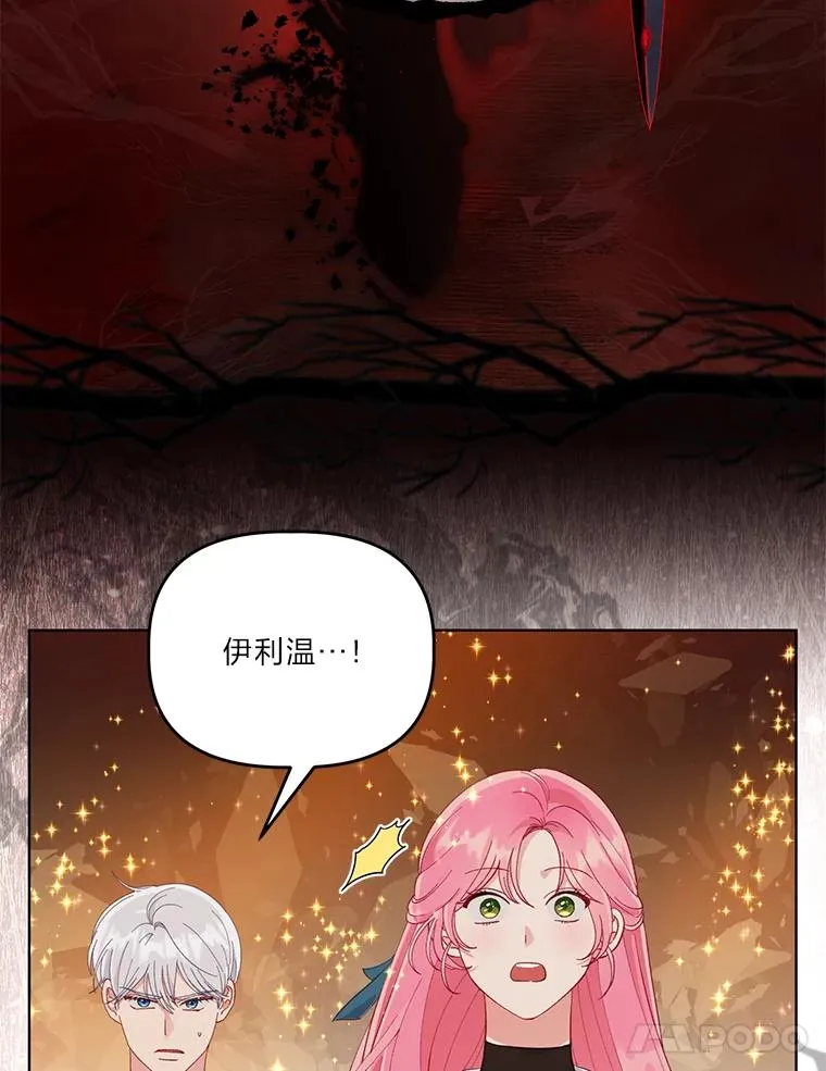61.魔王降殒34