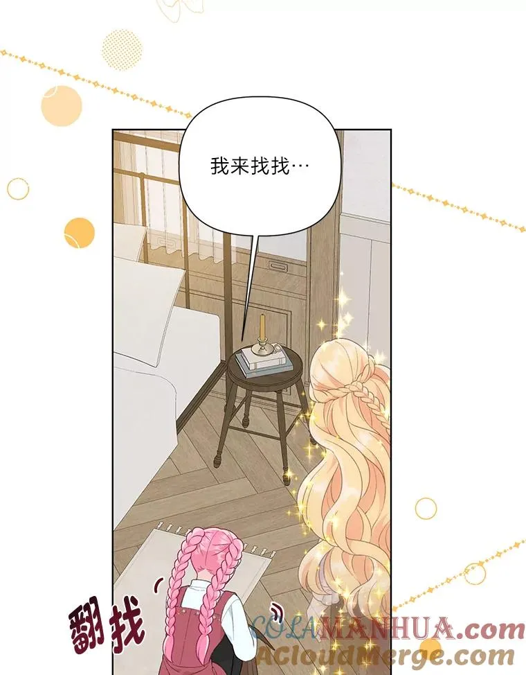 45.试炼之塔84