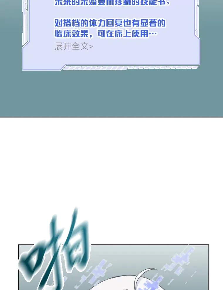 30.传说的圣女69
