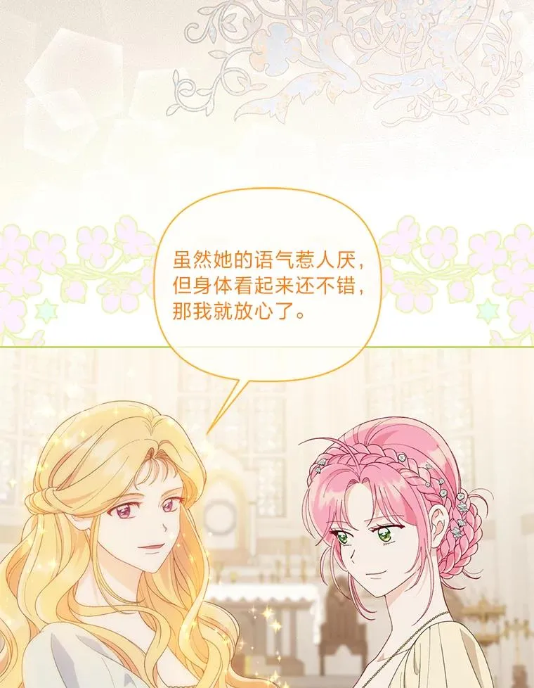 65.“贵客”到访35