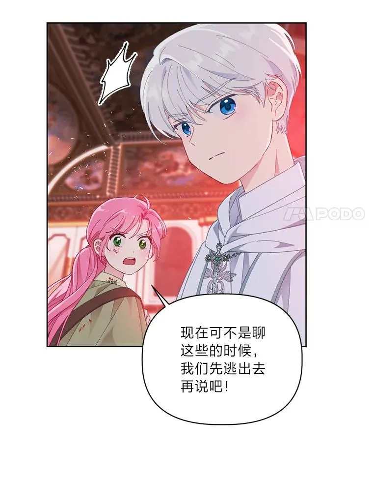 24.奥尔修伯爵的恩惠62