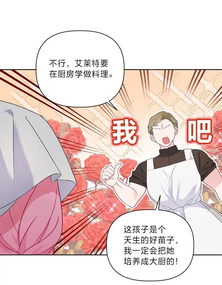 6.我的女儿是天才14