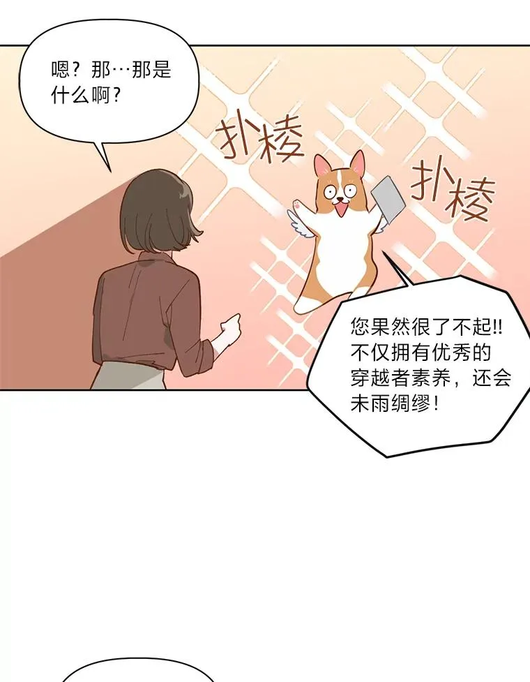 1.S级穿越者88