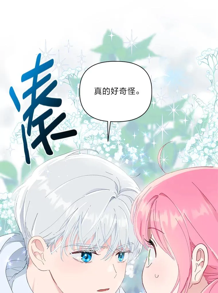 23.一切开始的那天26