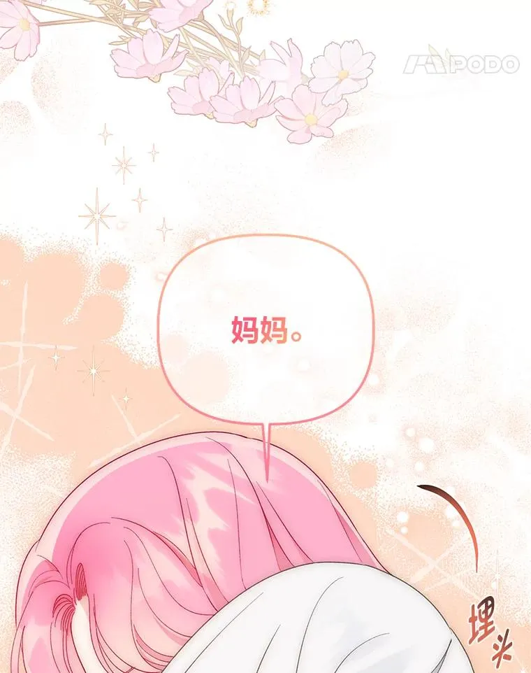 39.一半感人的重逢77