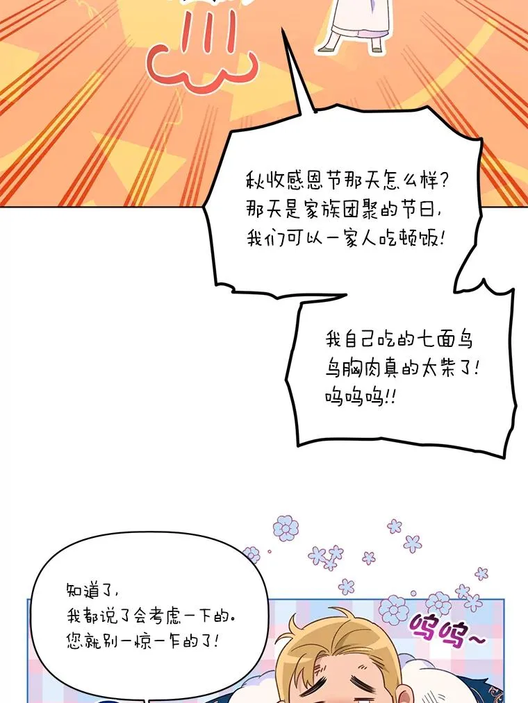40.傲娇父女49