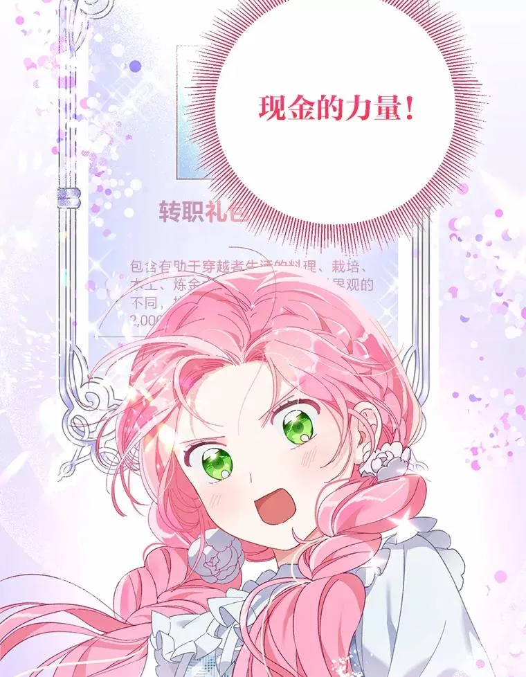 6.我的女儿是天才57