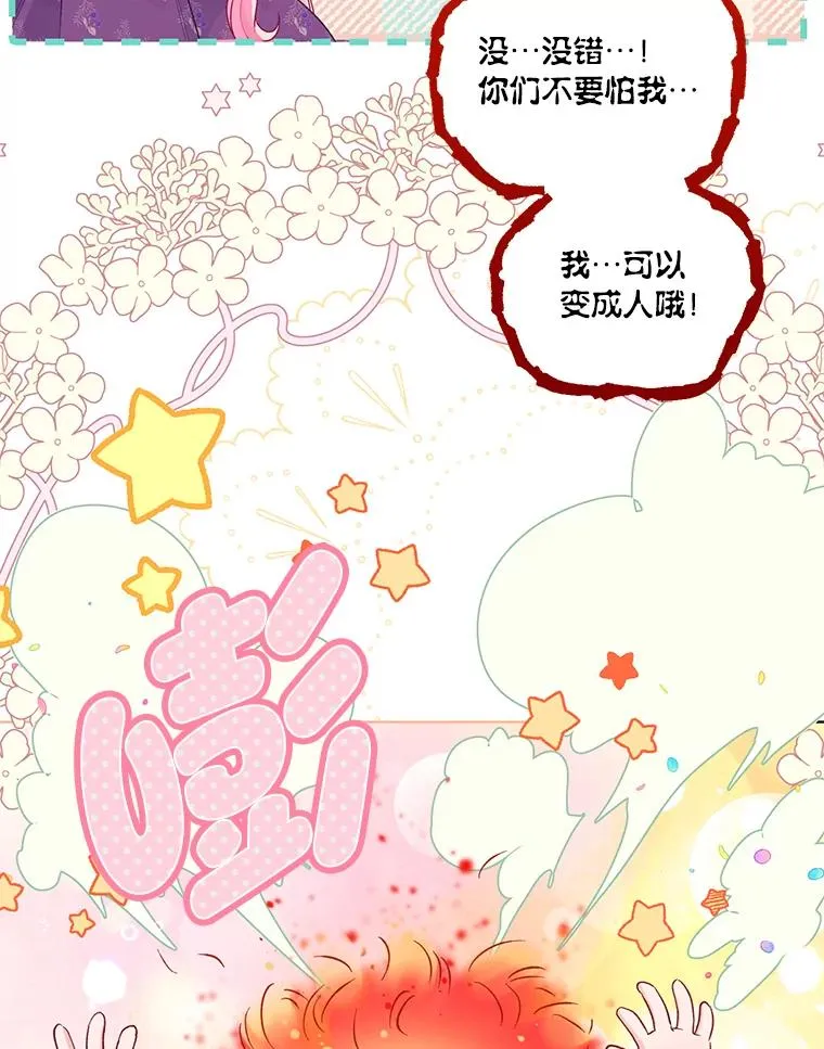 64.临别礼物30