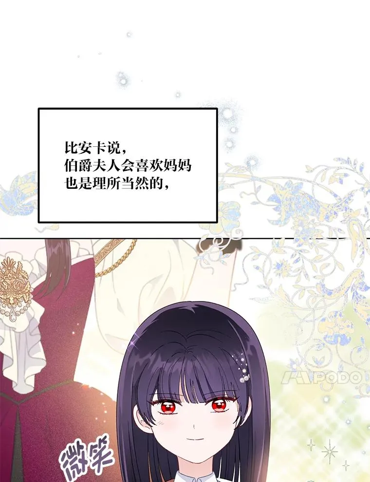 42.魔王卡尔佩奥司37