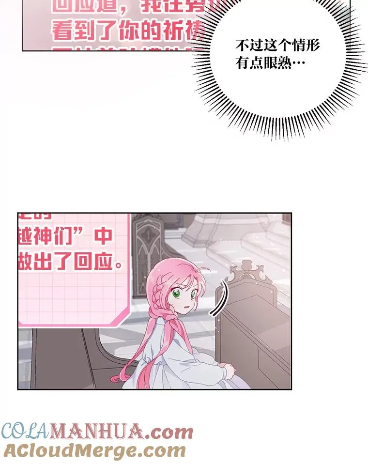 9.虔诚的祈祷9