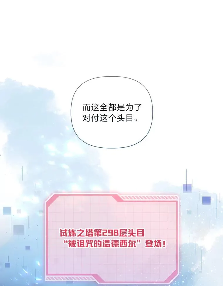 51.消失的第299层11