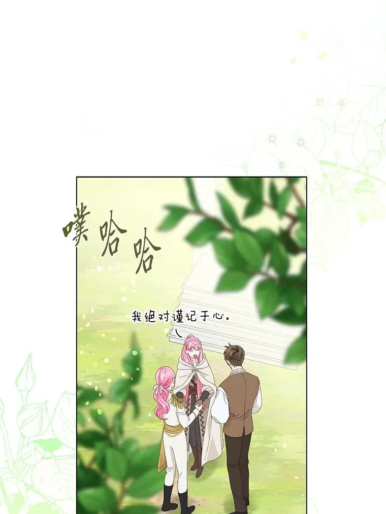 70.履新征途（本季完）55