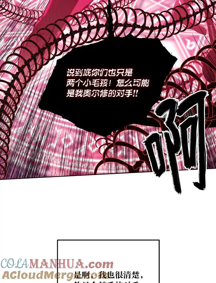 30.传说的圣女4