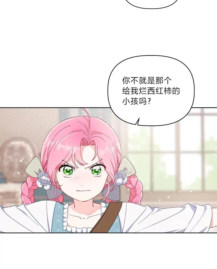 18.第二份礼物8