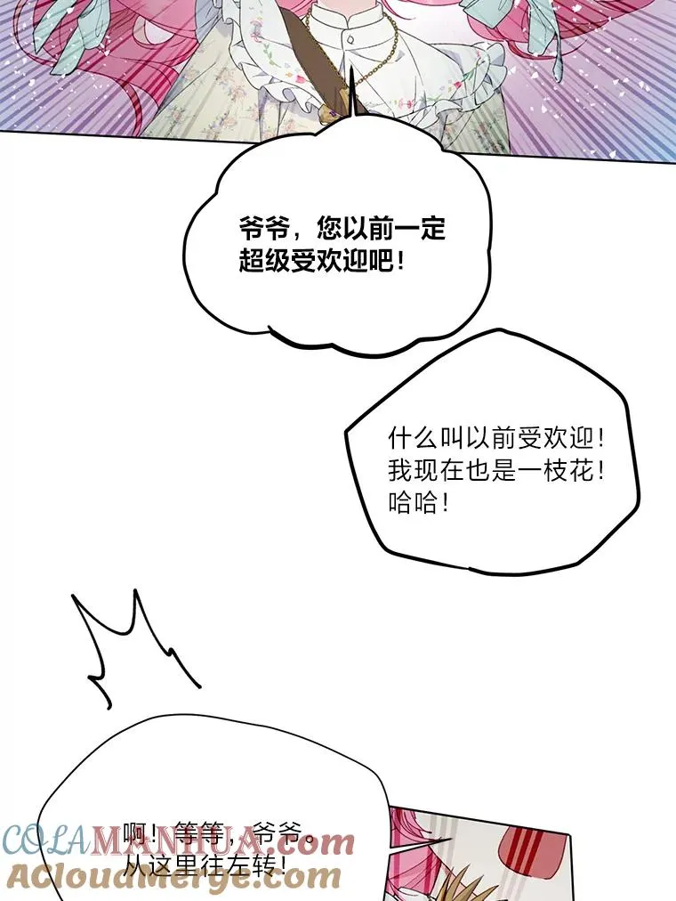 37.路见不平被绊倒76
