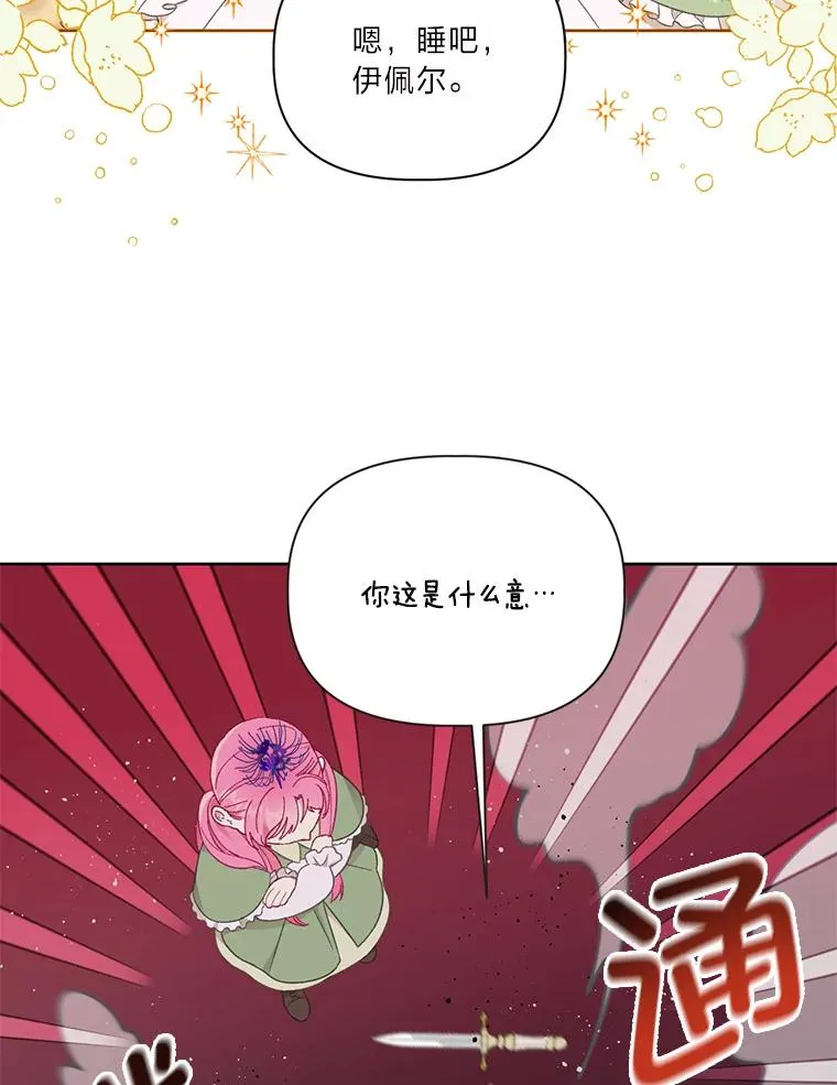 29.第三个计划34