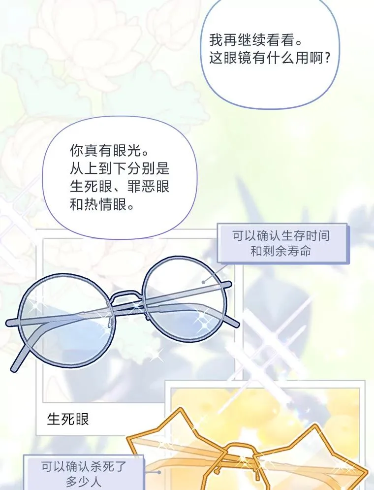 68.神界商店73