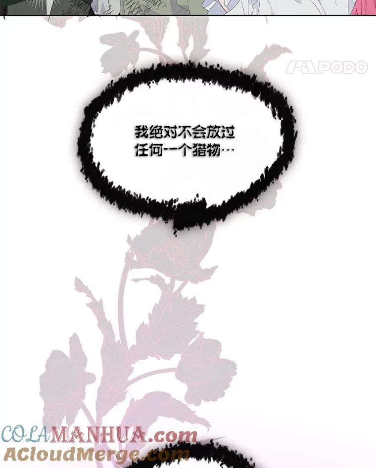 54.饿鬼捕食者88