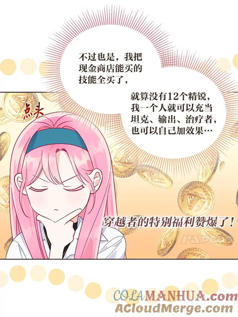 51.消失的第299层92