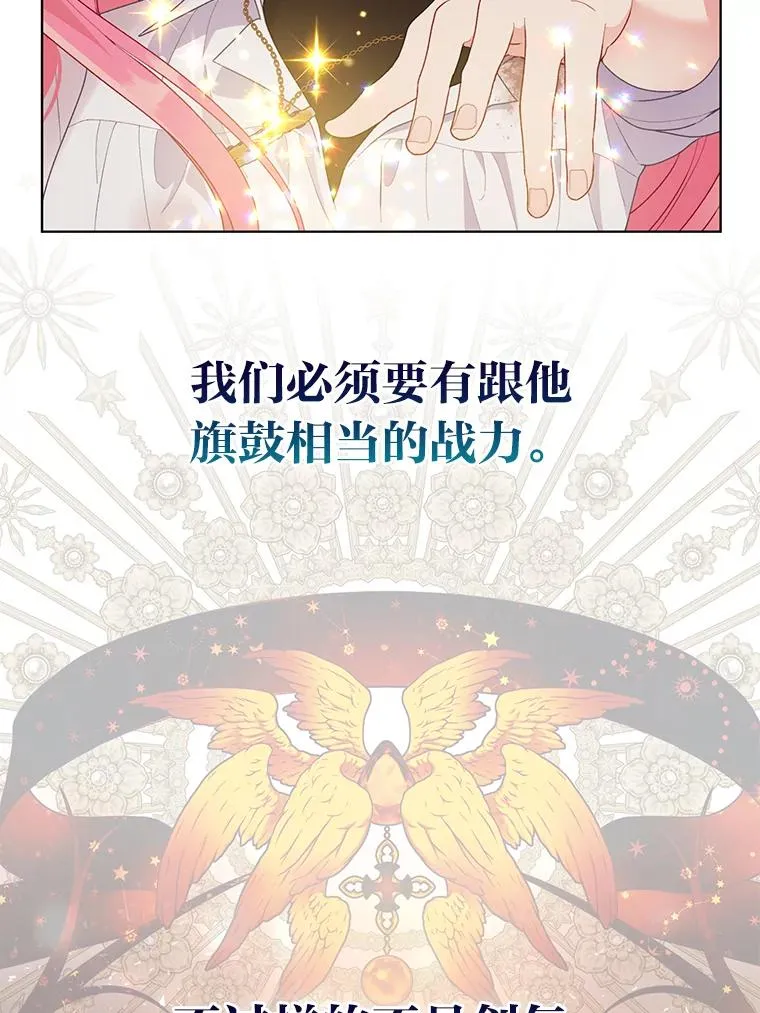 61.魔王降殒93