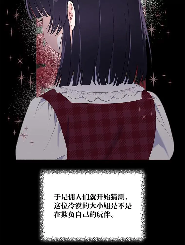 11.小姐的奇怪爱好8