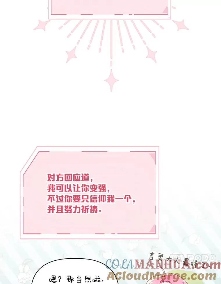 9.虔诚的祈祷33