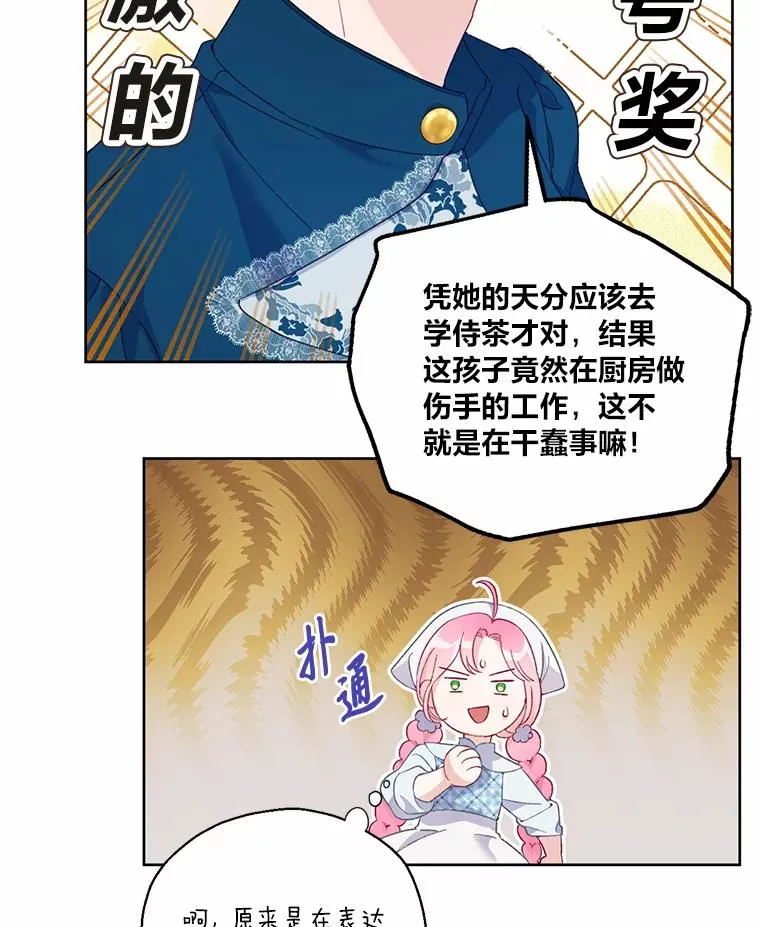 6.我的女儿是天才6