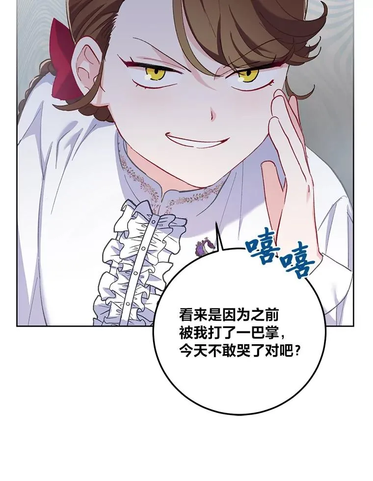 3.女仆长的刁难85