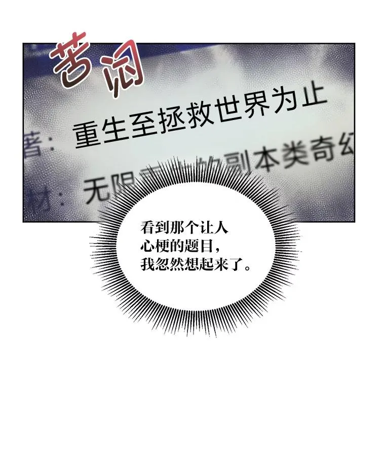 1.S级穿越者76