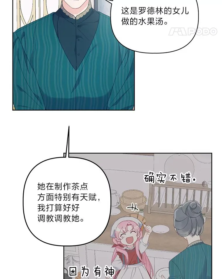 9.虔诚的祈祷74