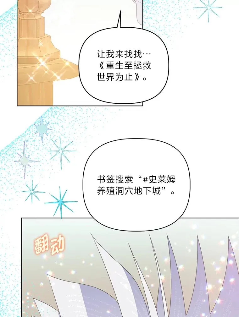 52.偷懒的神明35