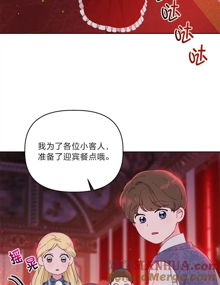 24.奥尔修伯爵的恩惠9
