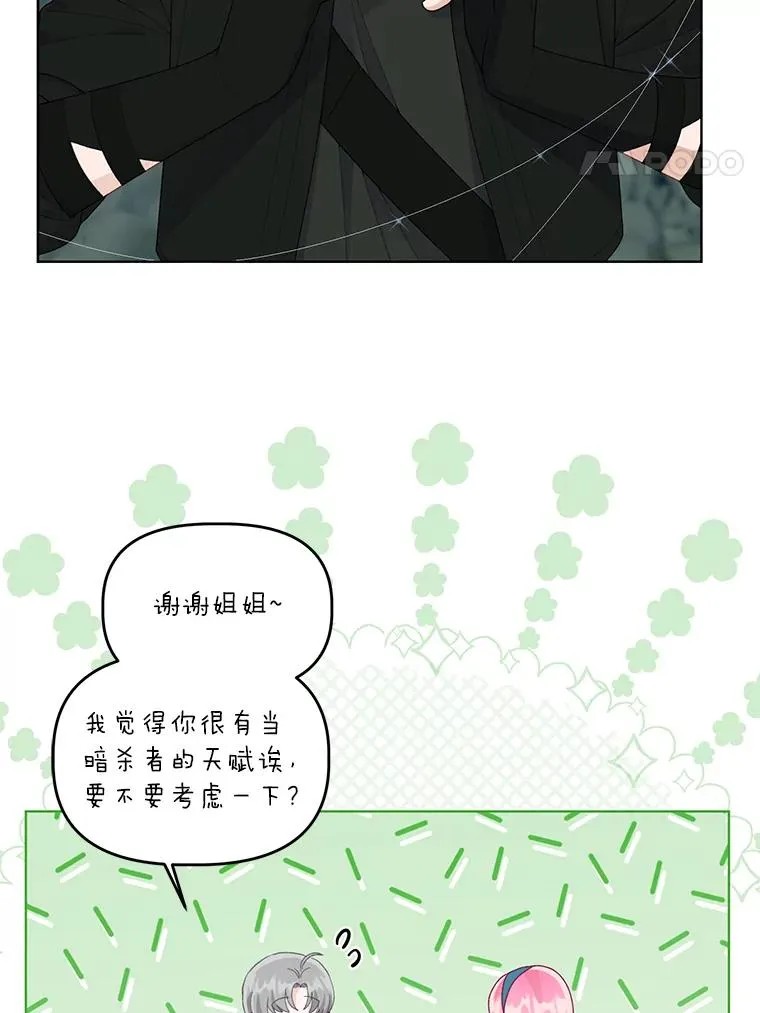 57.不会这么巧吧？28