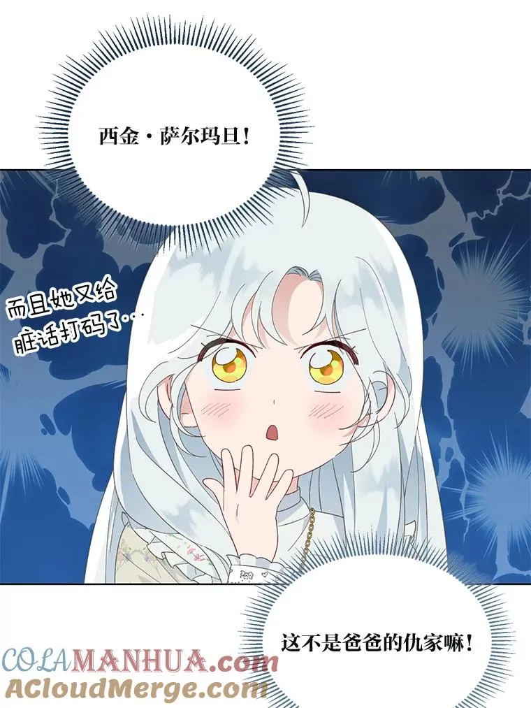 40.傲娇父女54