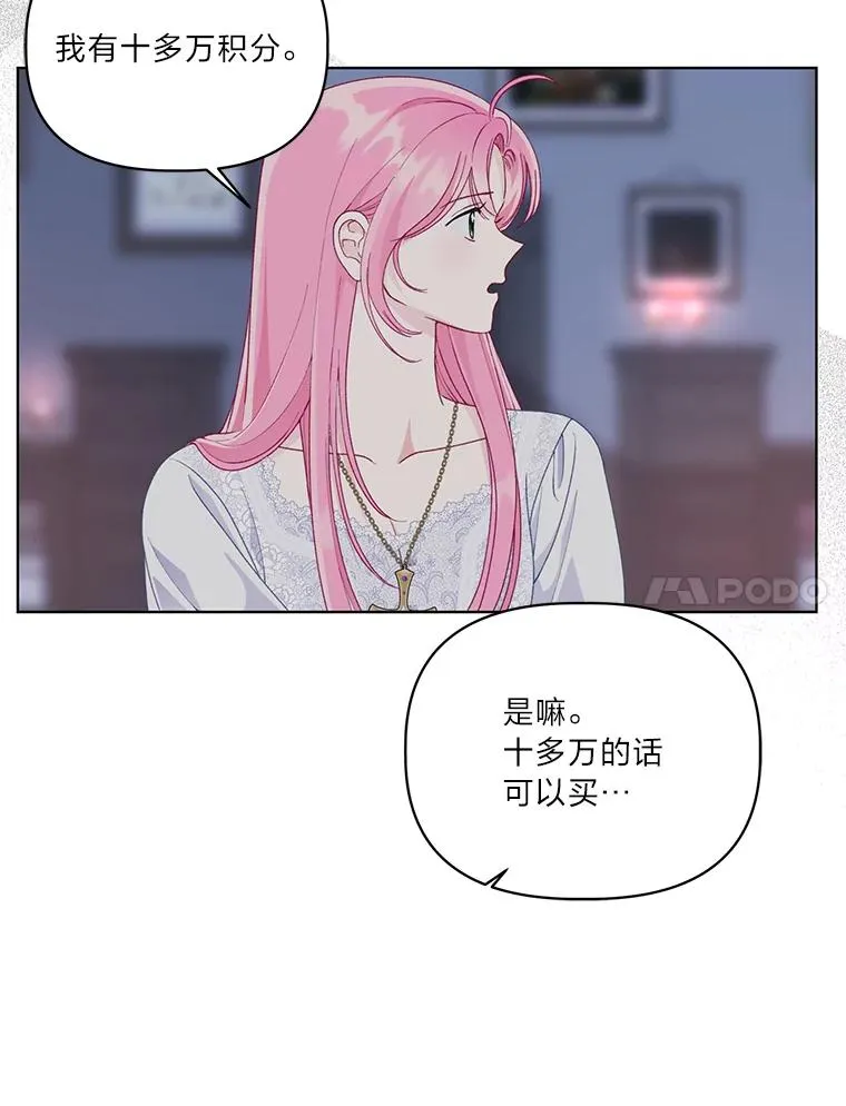 68.神界商店69