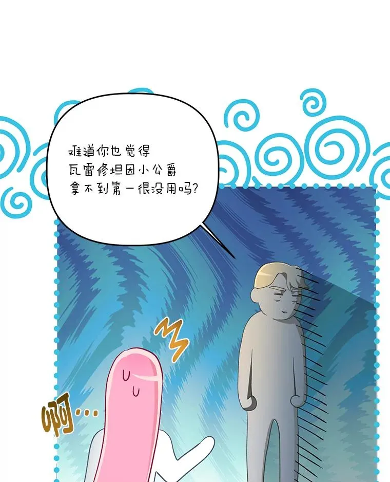 56.沮丧的万年老二52
