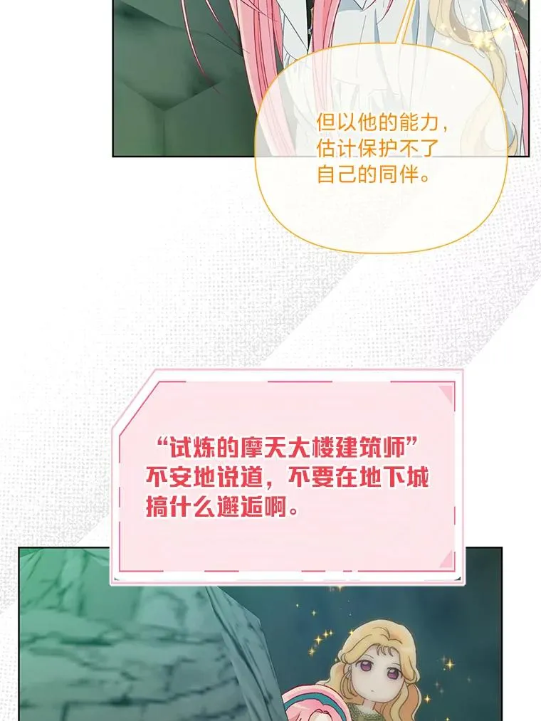 52.偷懒的神明78