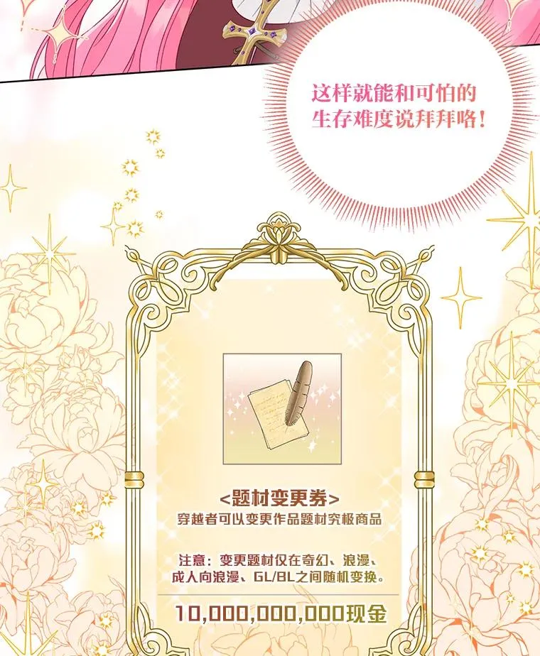 33.失败的滋味77